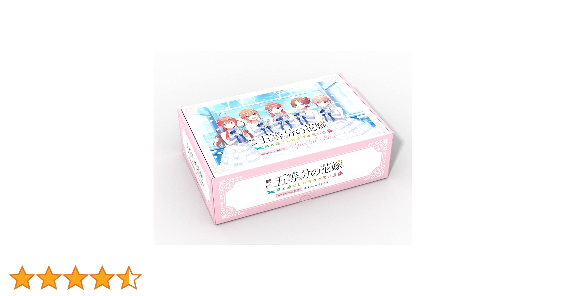 Amazon限定スペシャルボックス 五等分の花嫁〜君と過ごした五つの思い出〜 Amazon.co.jp: 映画「五等分の花嫁」 ~君と過ごした五つの思い出~限定